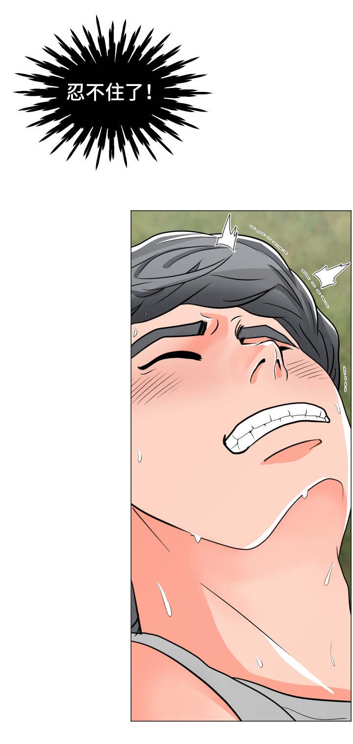 第9章：偷听3