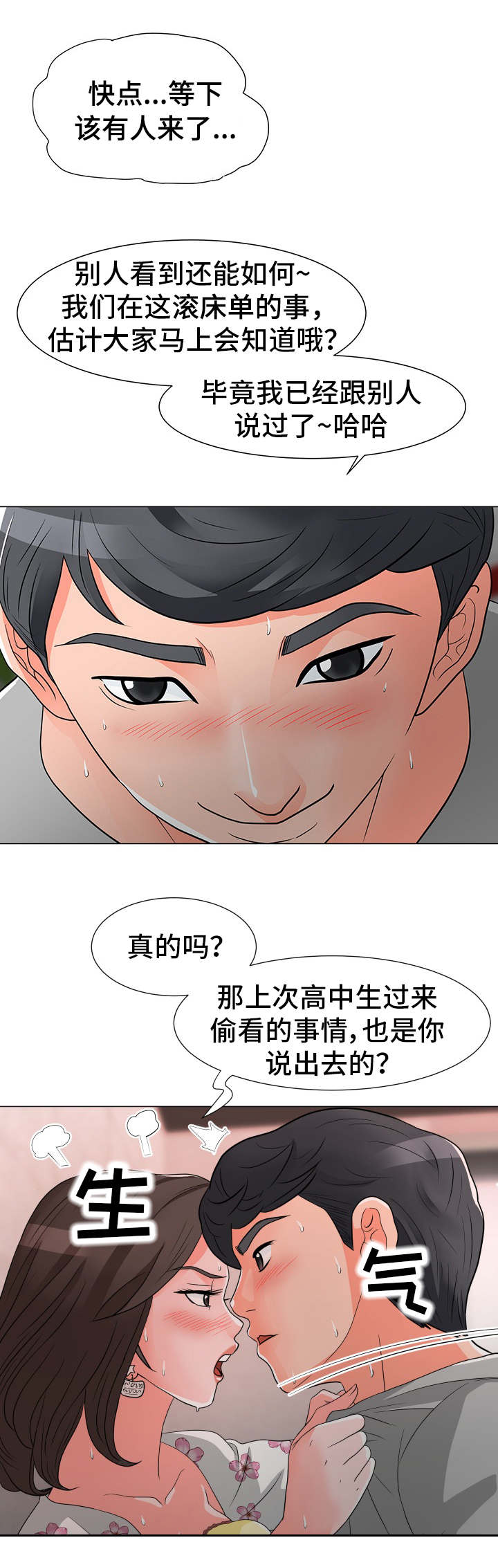 第20章：将就4