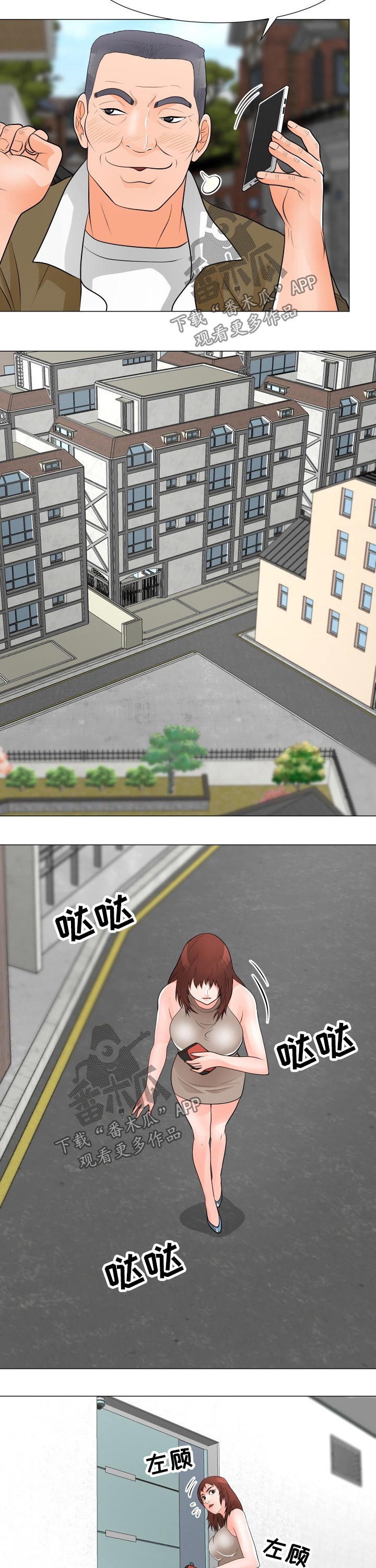 第50章：房租3