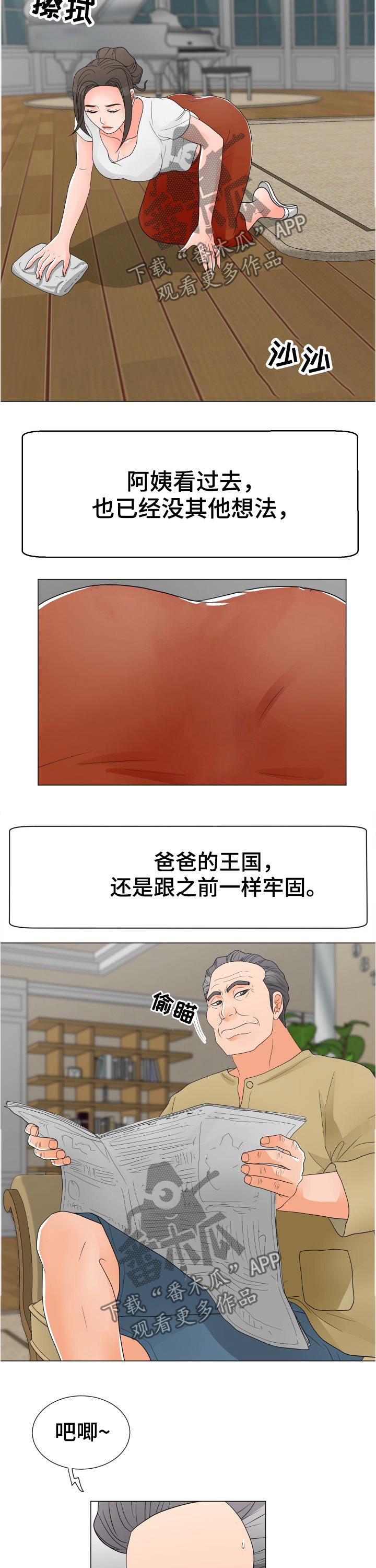 第58章：服侍1
