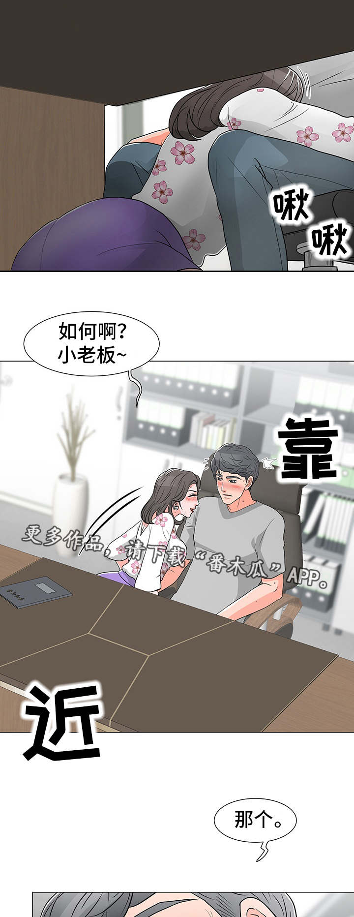 第23章：大单子1