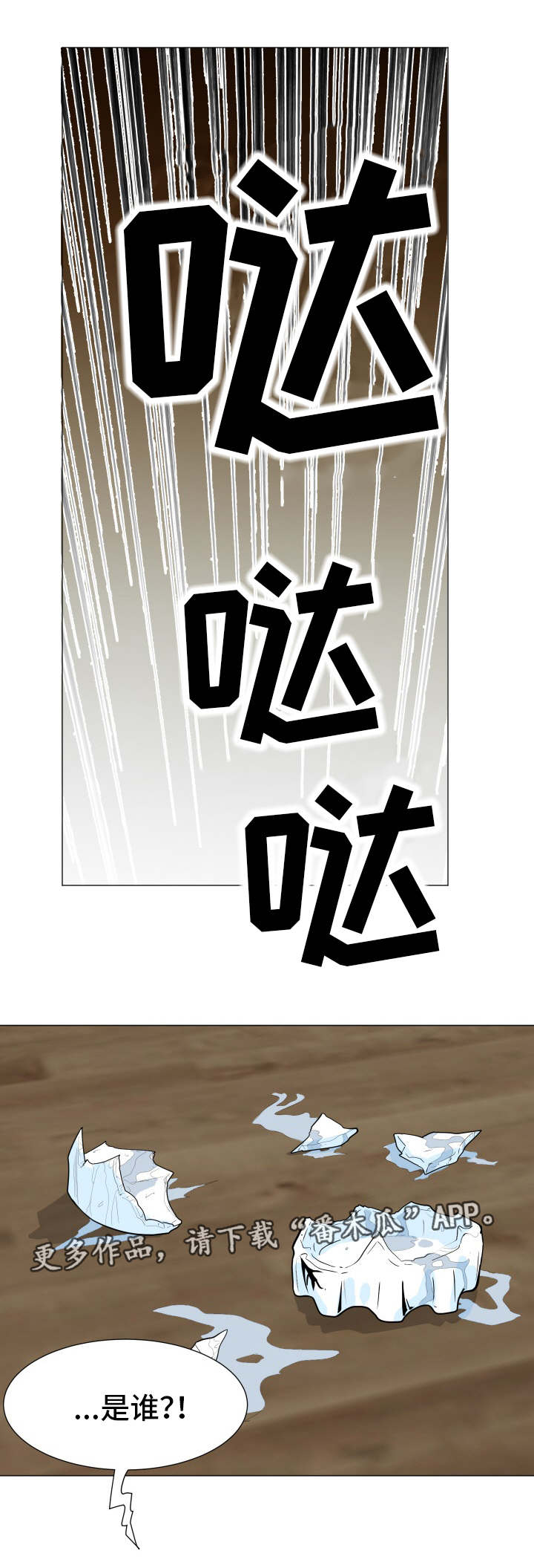 第4章：在耍我吗2