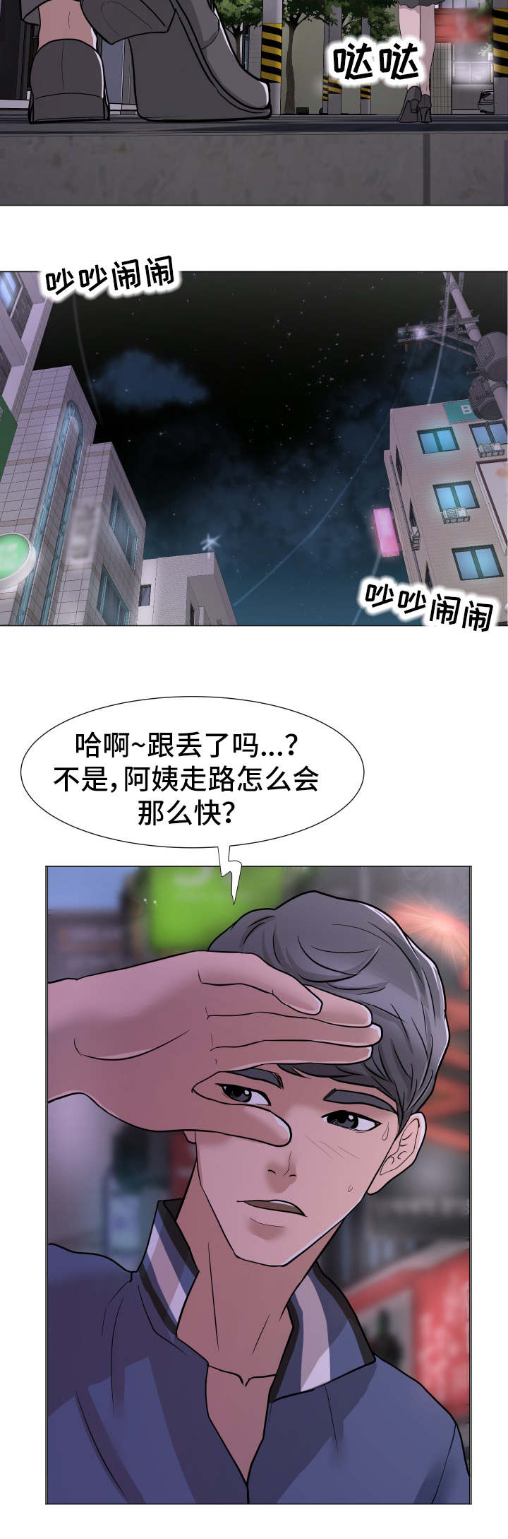 第2章：跟踪1