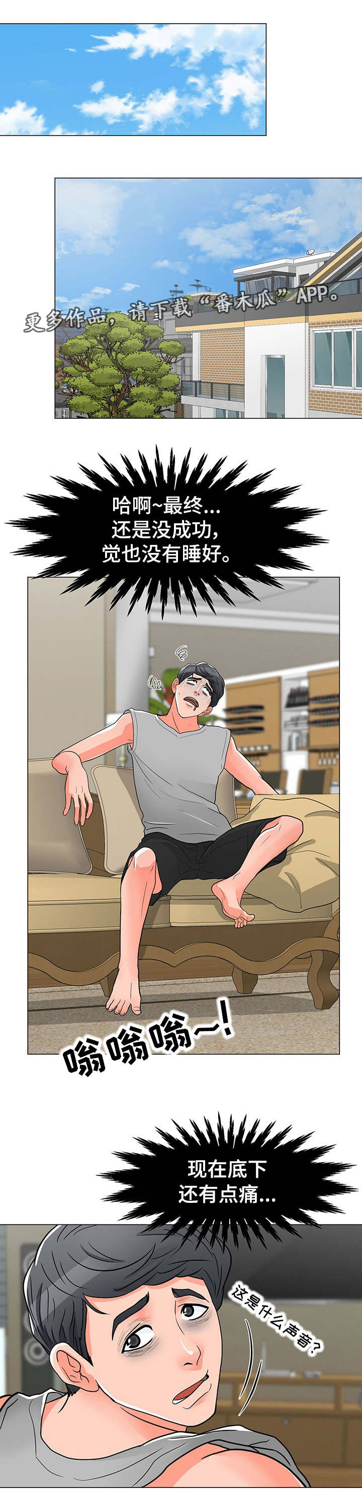 第7章：意外0