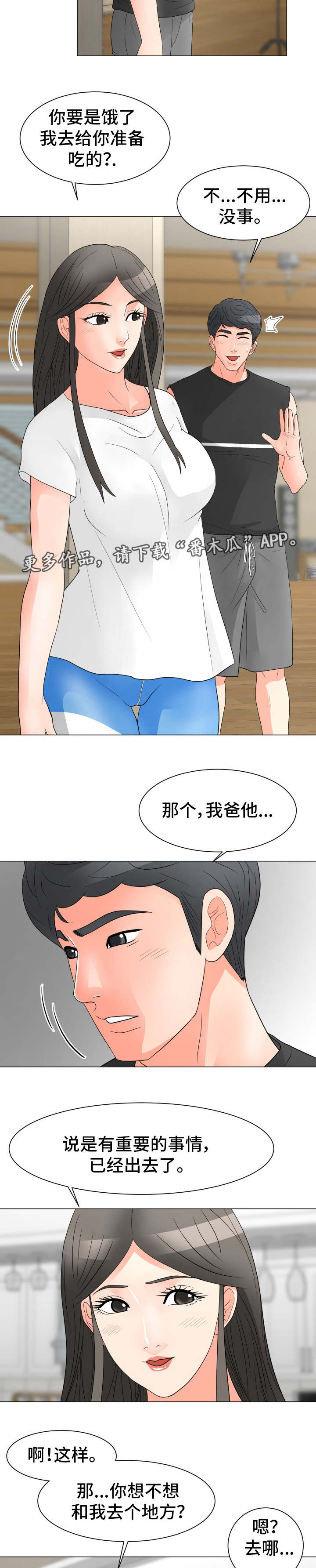 第41章：计划2