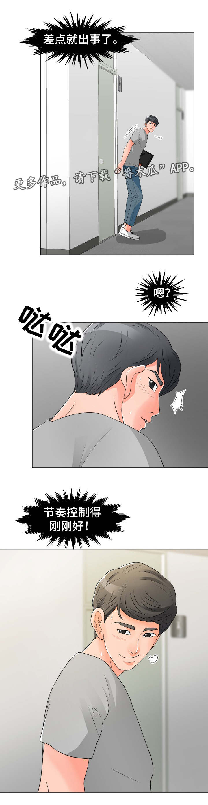 第20章：将就1
