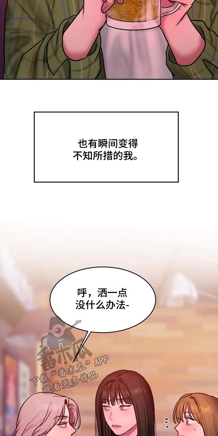 第123章：适应【完结】3