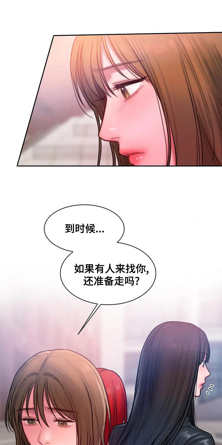 第55章：打断1