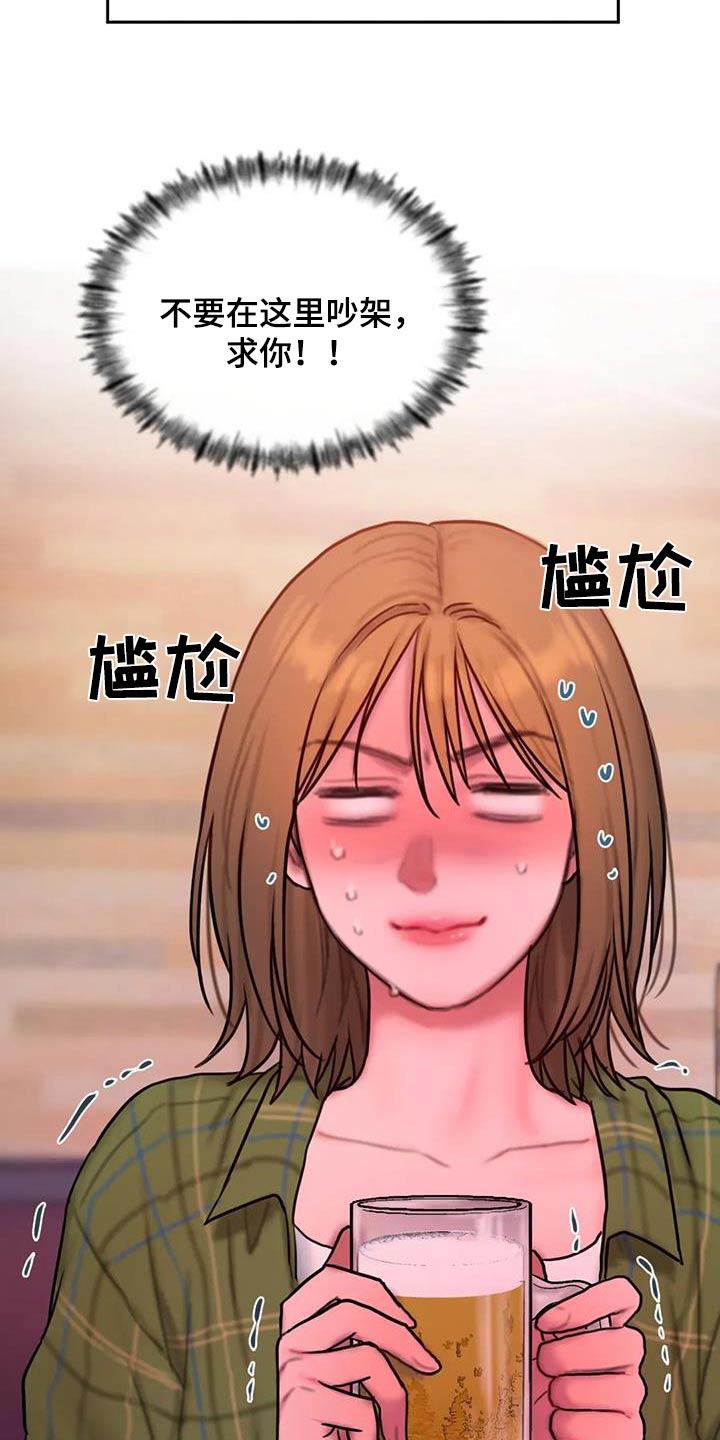 第123章：适应【完结】2