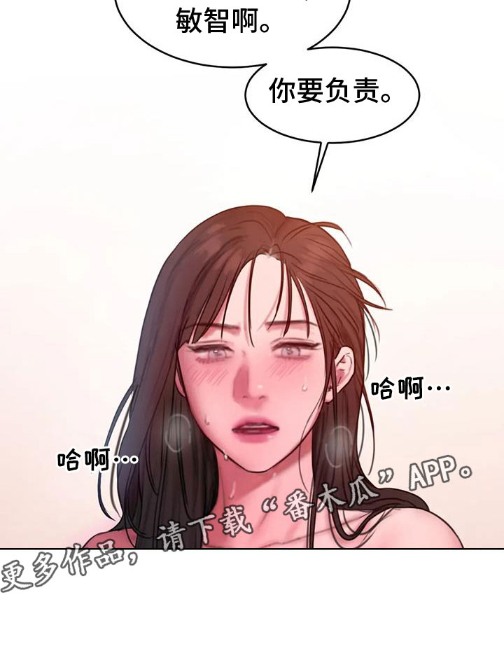 第114章：负责1