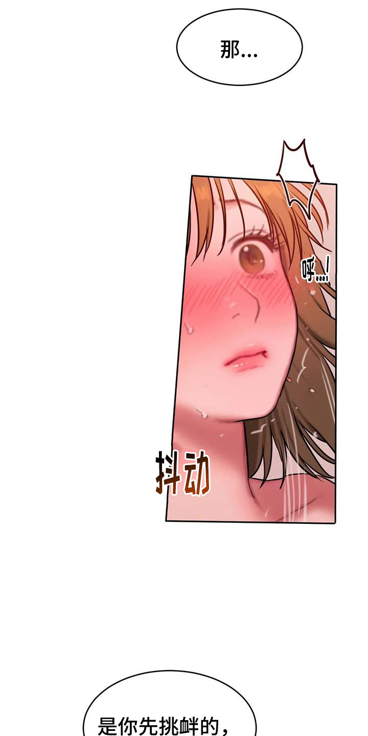 第114章：负责0