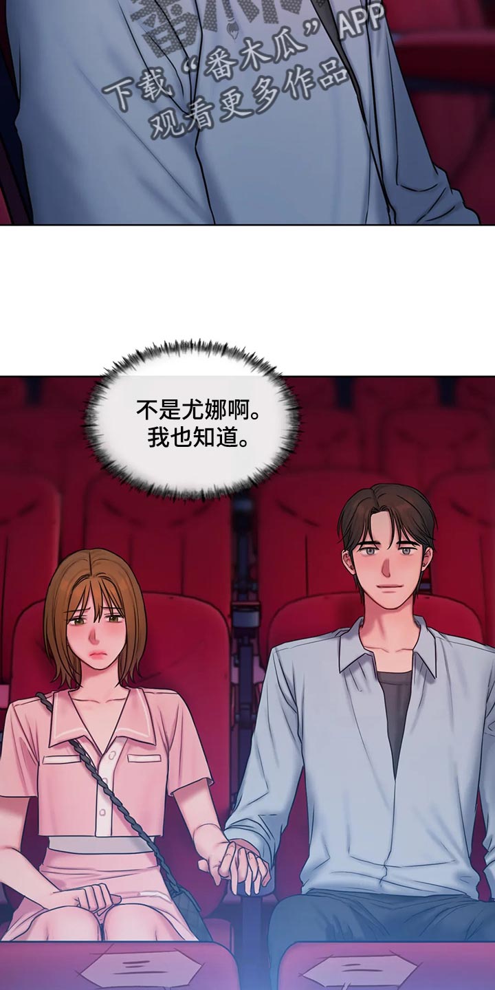 第40章：害羞了2