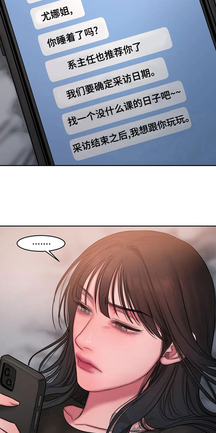 第47章：在期待什么4