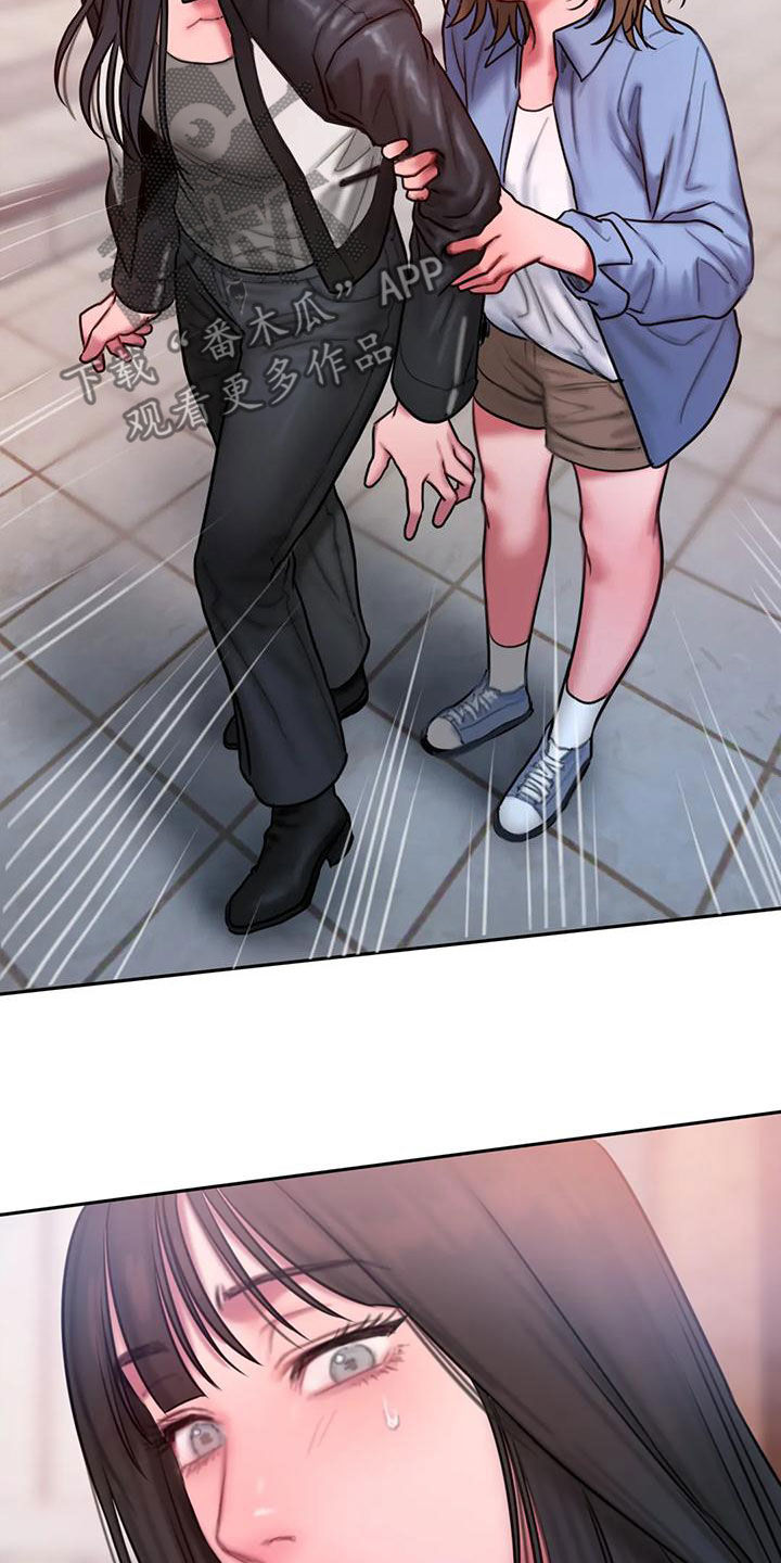 第55章：打断2