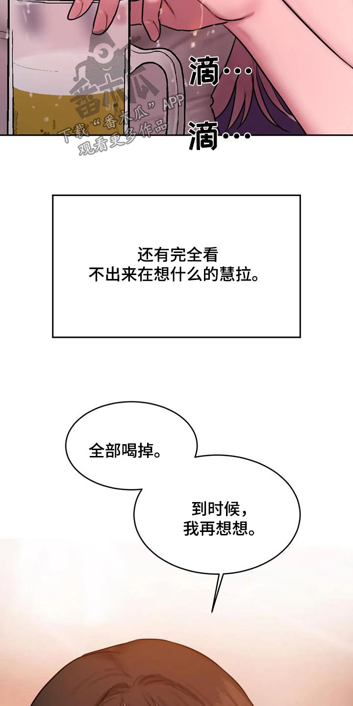 第123章：适应【完结】0