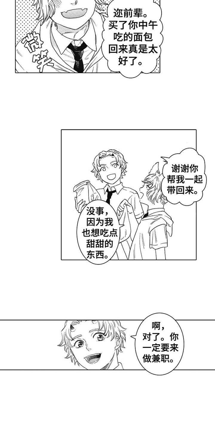 第14章：害羞2