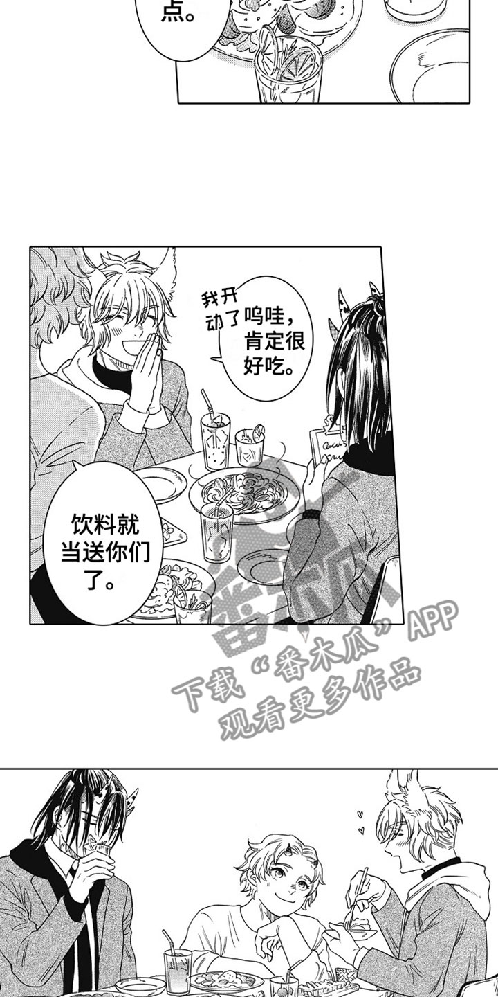 第5章：没关系3