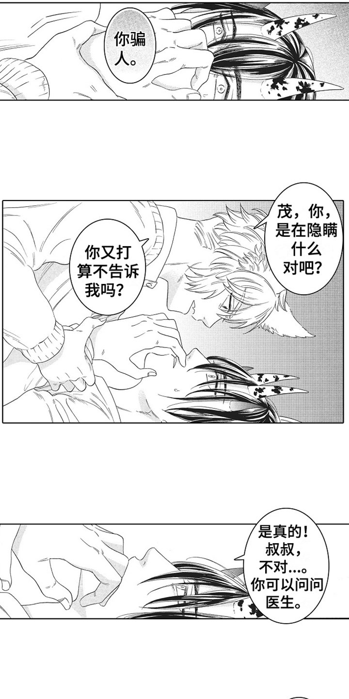 第9章：梦醒3