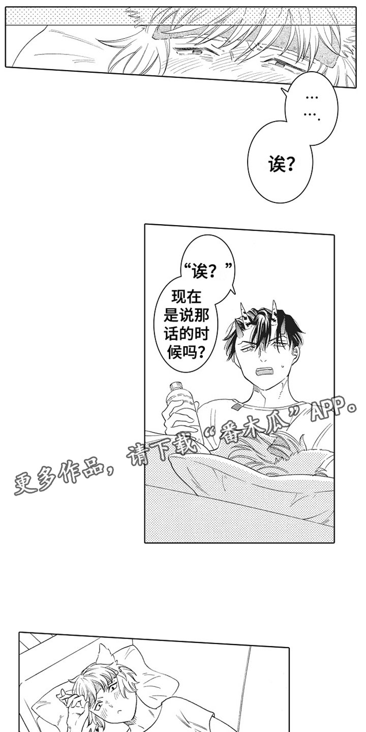 第19章：谢谢你0