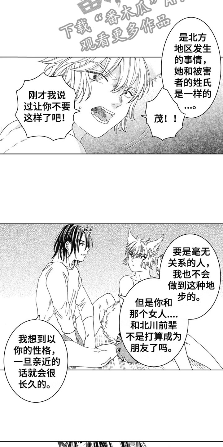 第6章：再看一眼2