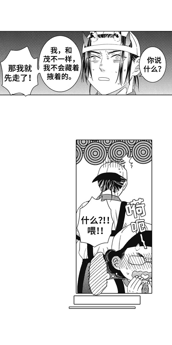第12章：道歉2