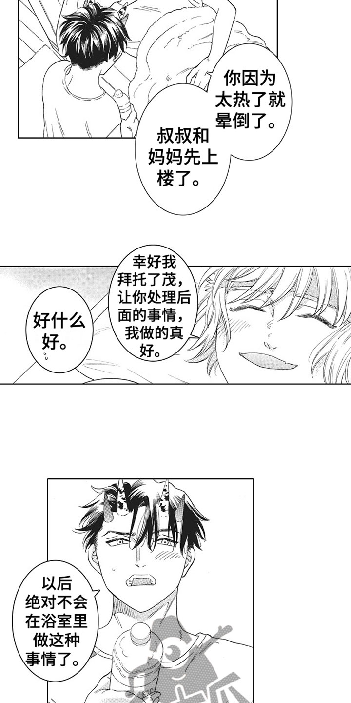 第19章：谢谢你1