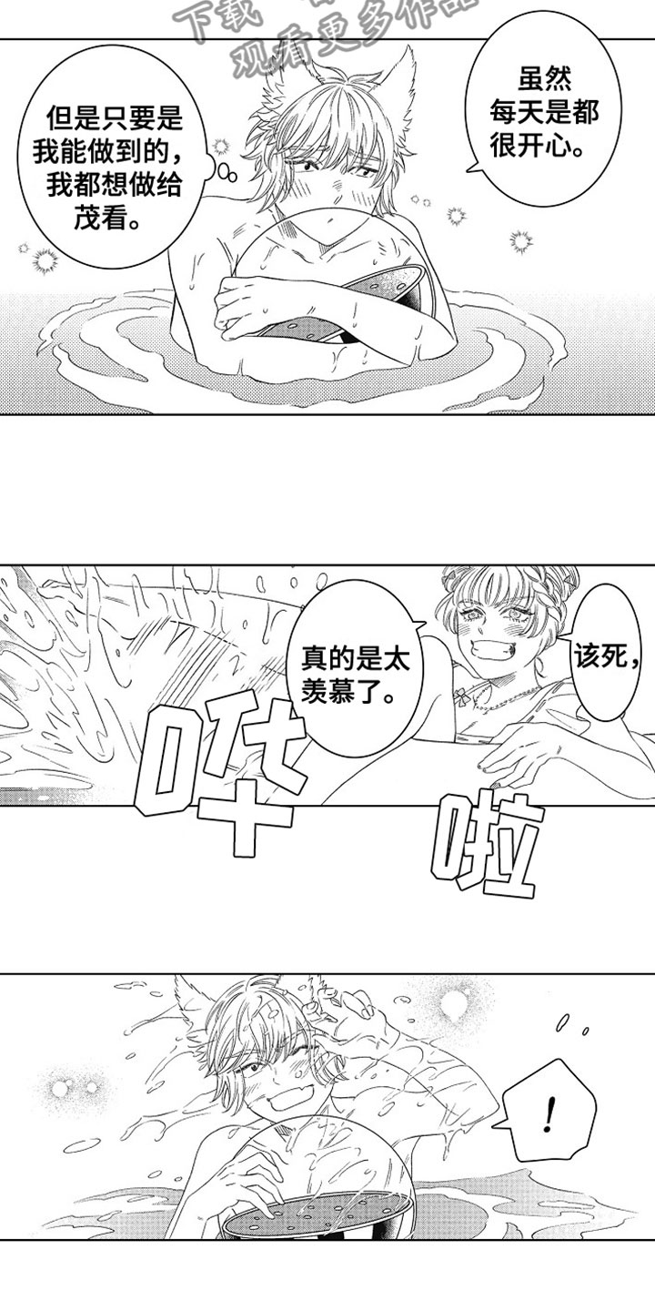 第25章：幸福（完结）3