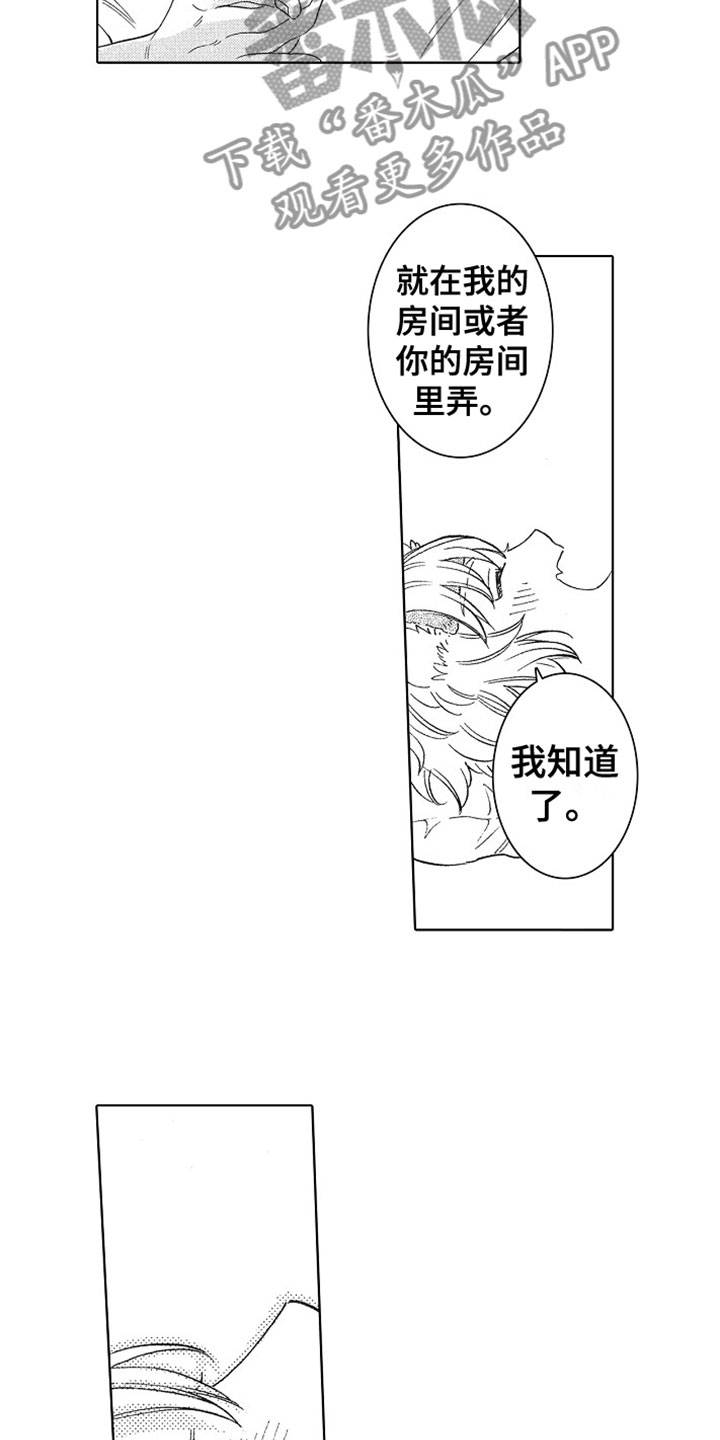 第19章：谢谢你2