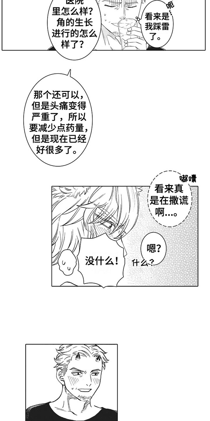 第11章：苦恼2
