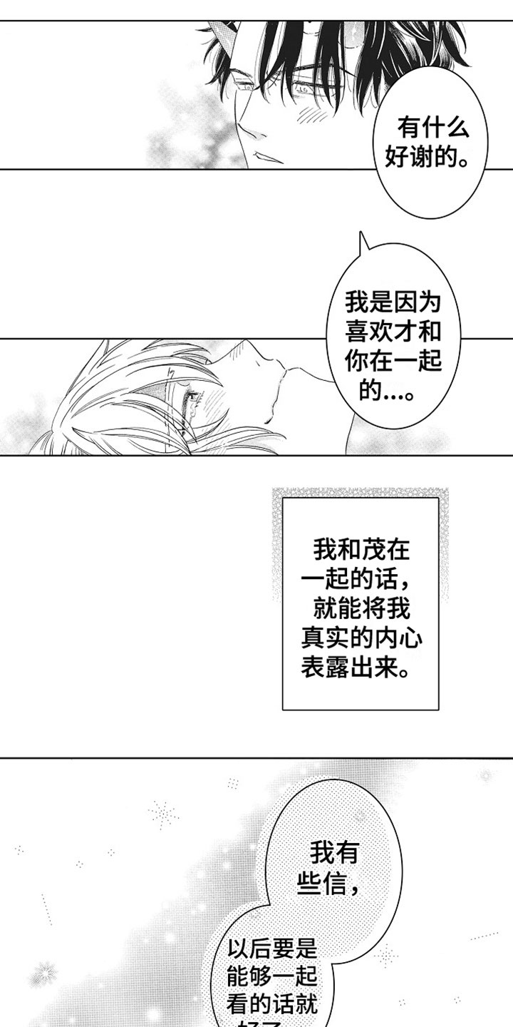 第19章：谢谢你4