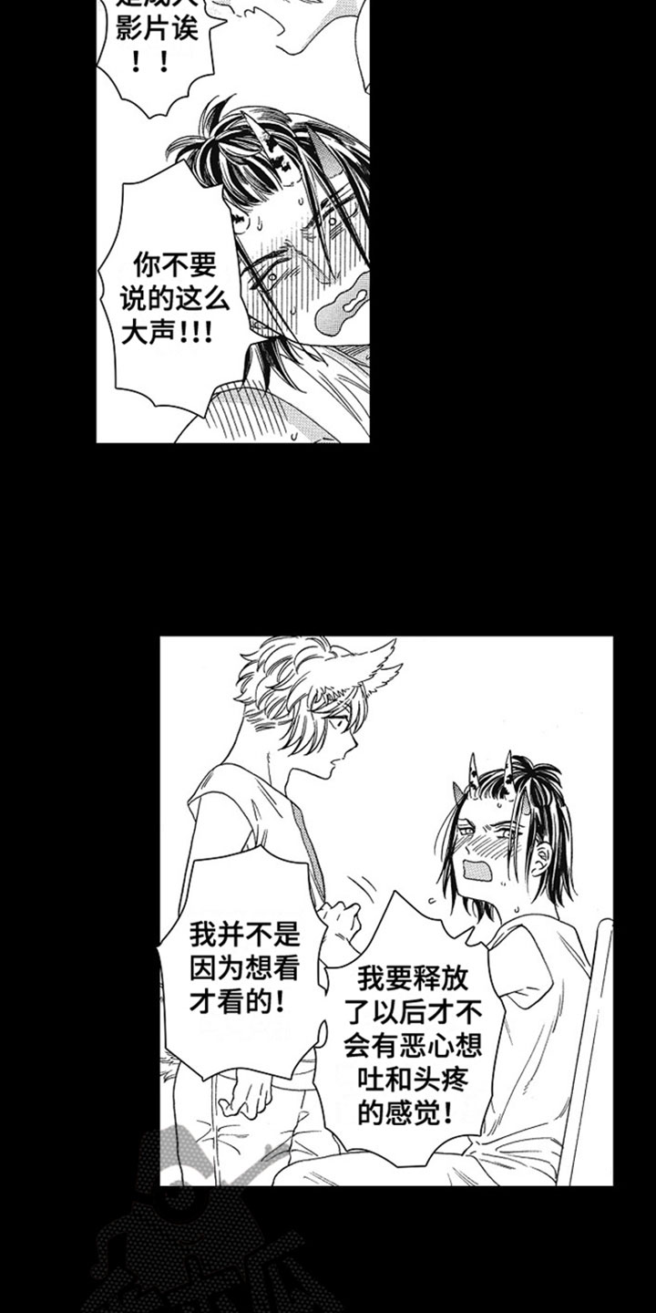 第10章：撒谎1
