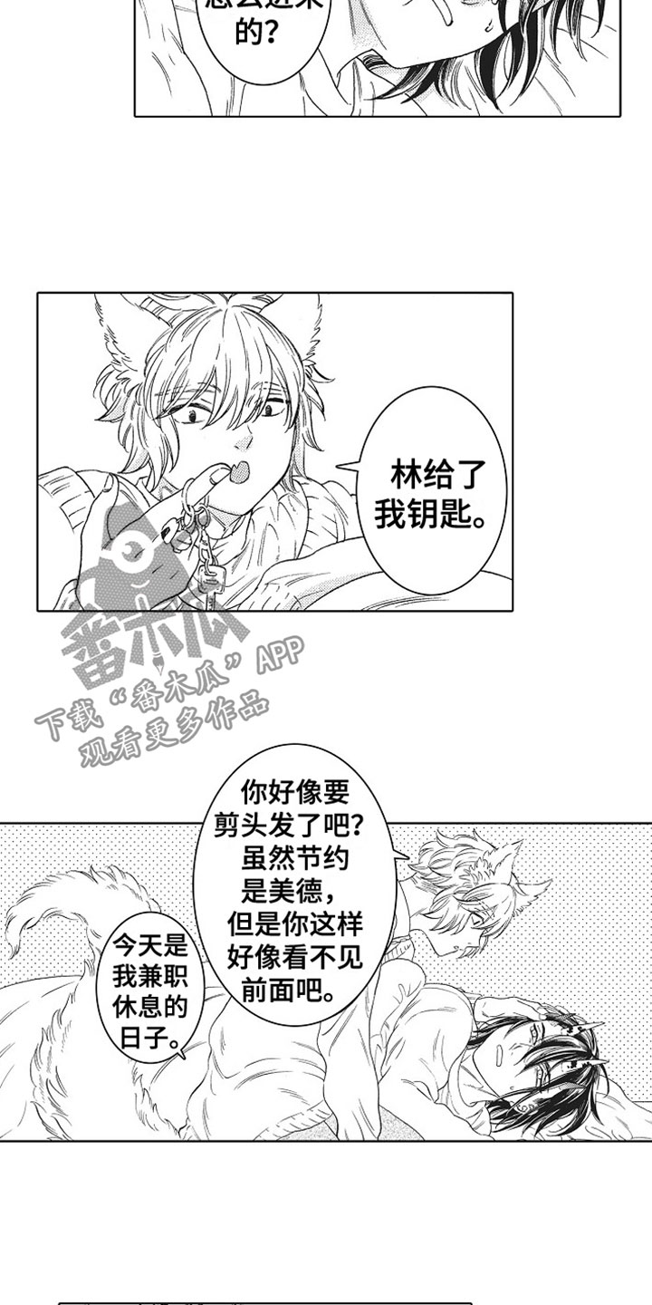 第9章：梦醒1