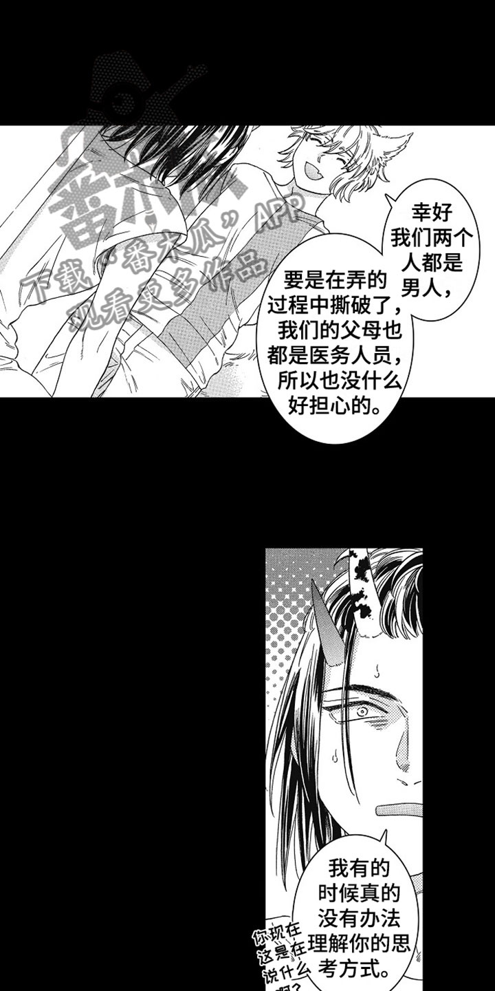 第10章：撒谎4