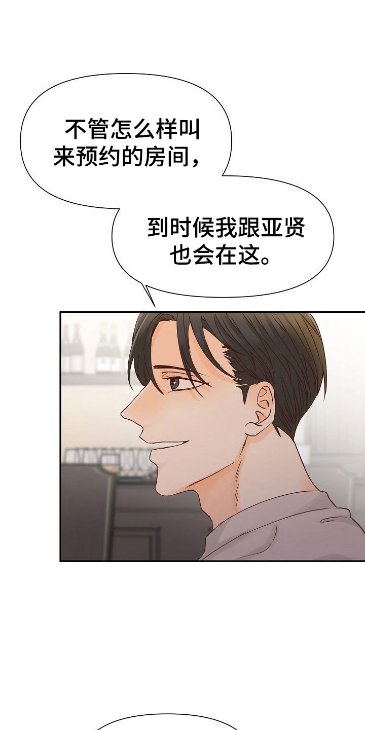 第24章：谋划0