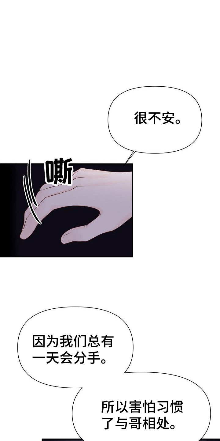 第22章：烦闷1