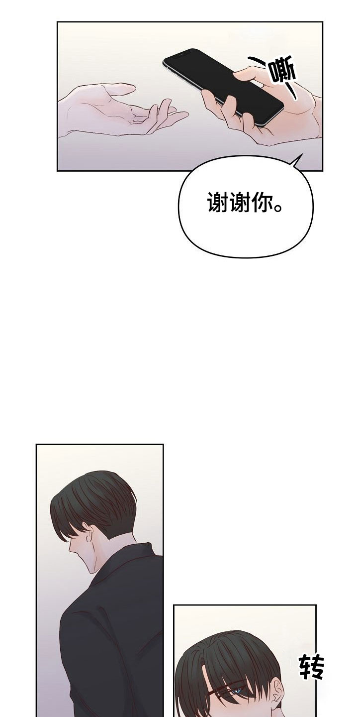 第30章：助攻4