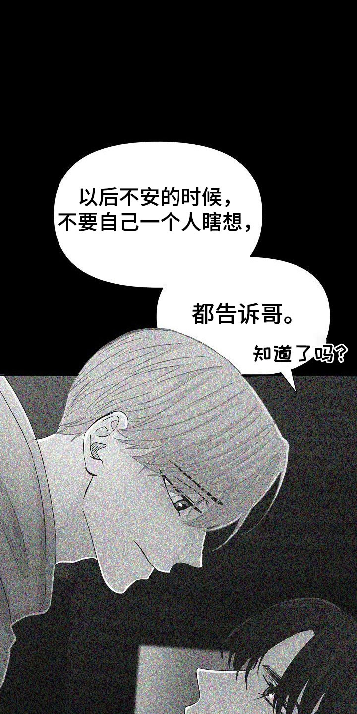 第34章：回应2