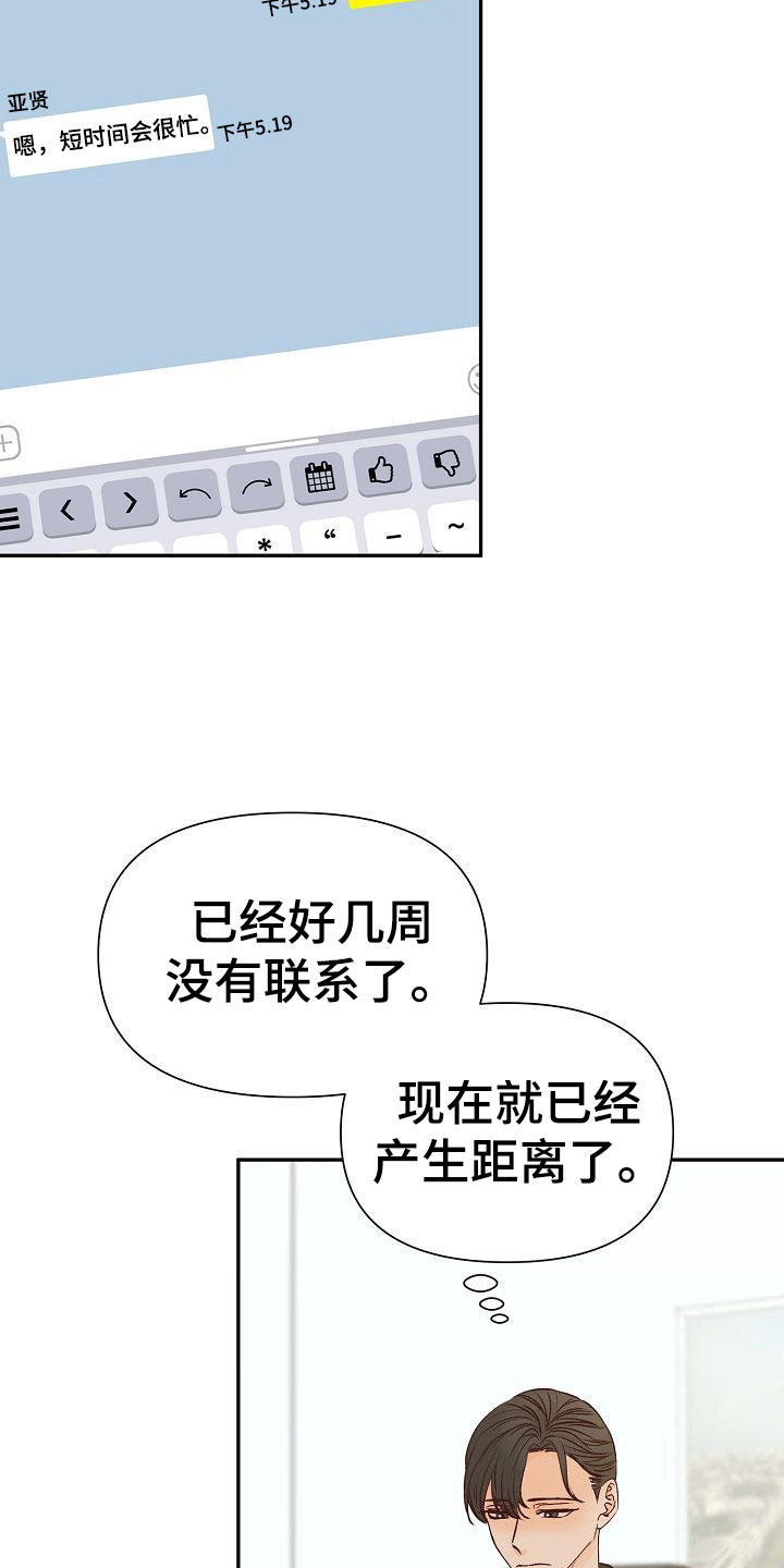 第22章：烦闷3