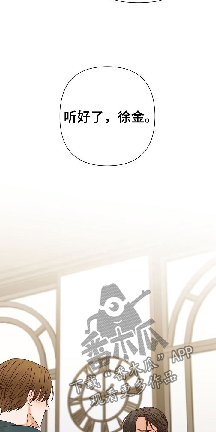 第24章：谋划3