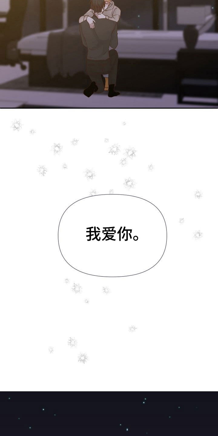 第21章：告白3