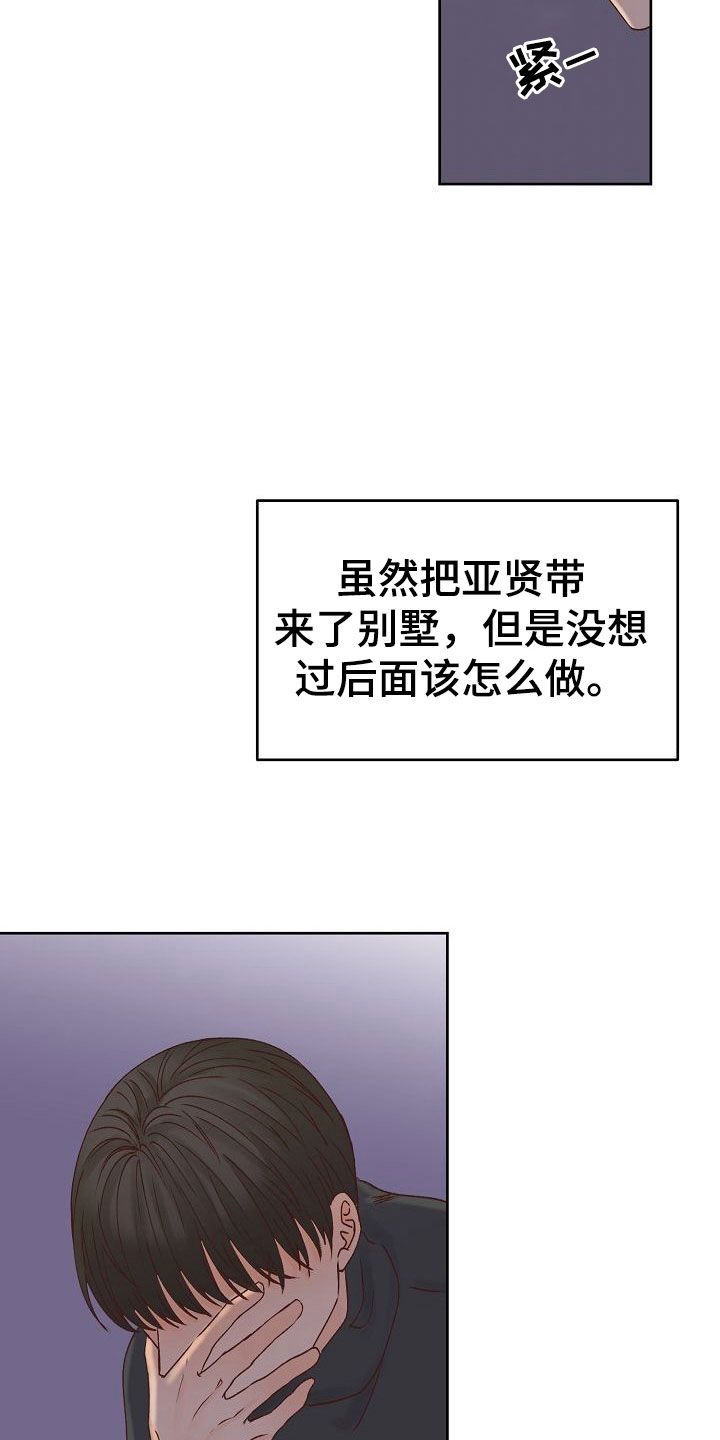 第31章：放下3