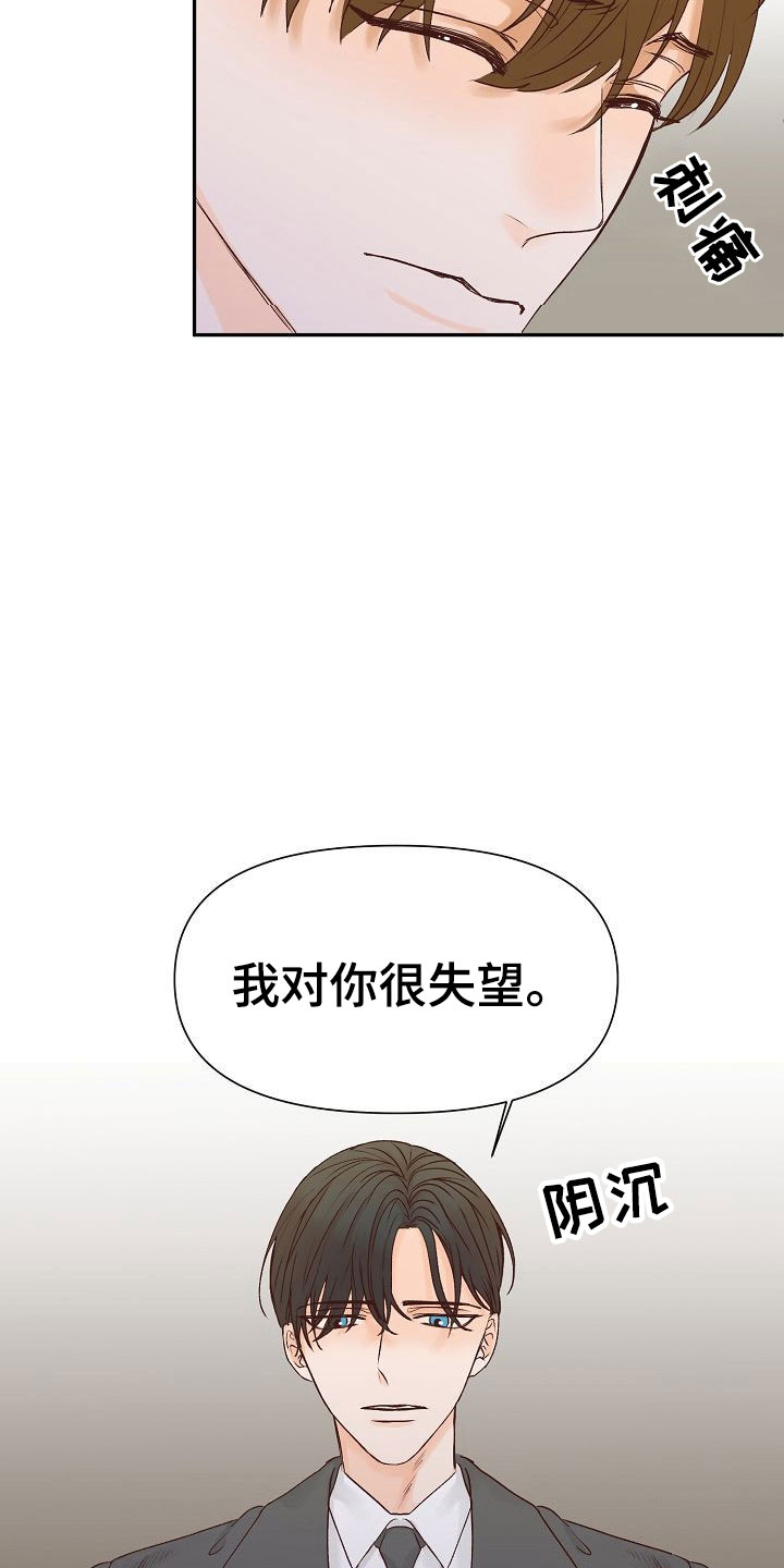 第24章：谋划4