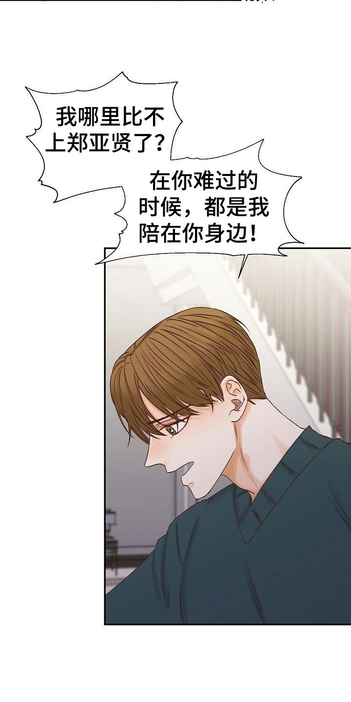 第25章：成长1