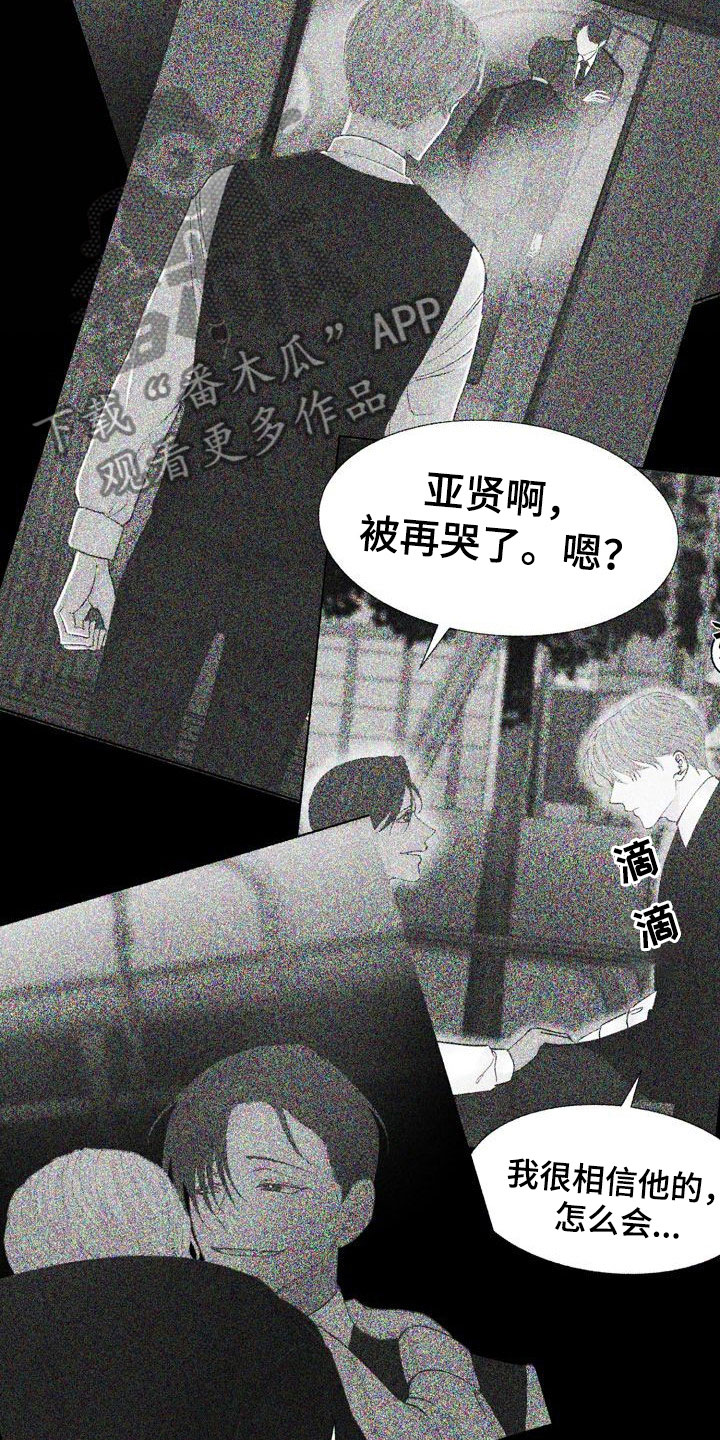 第28章：驱逐2