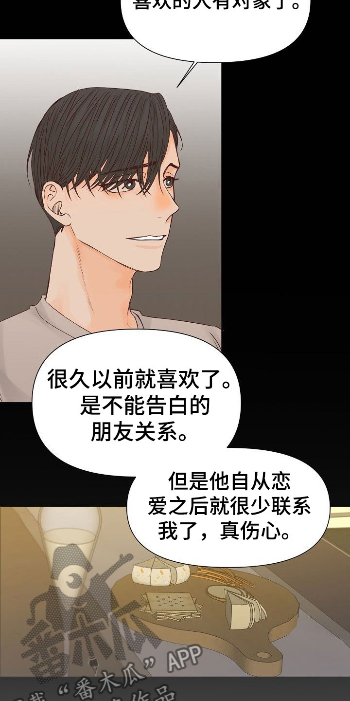 第28章：驱逐4