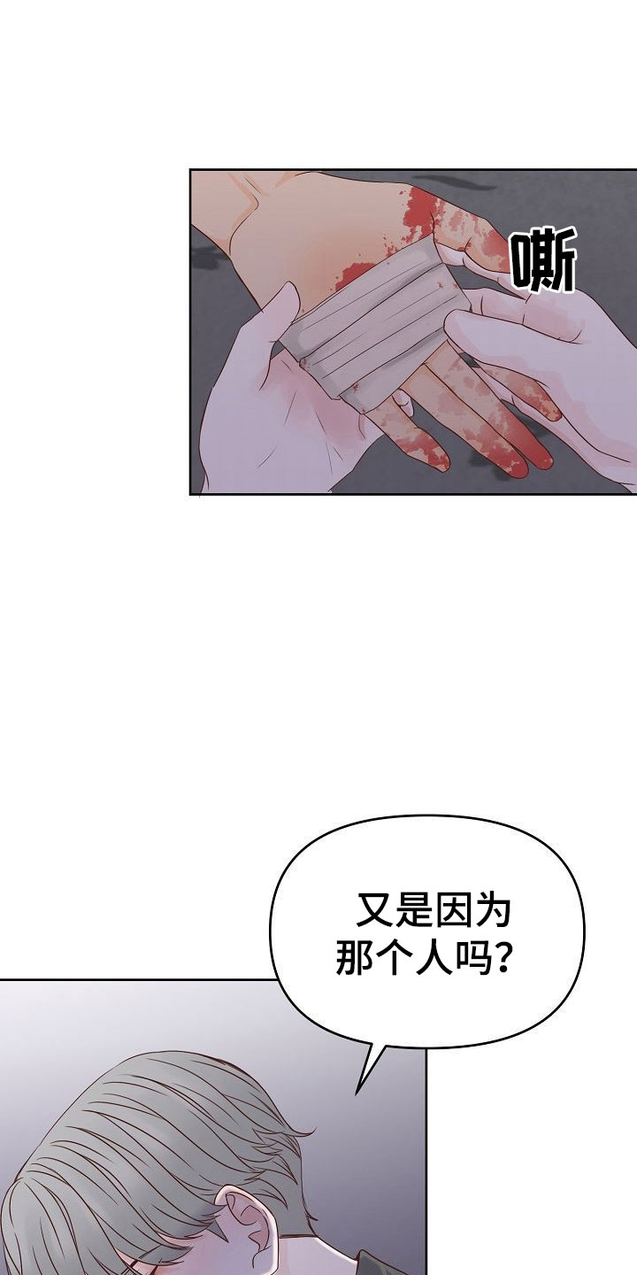 第28章：驱逐2