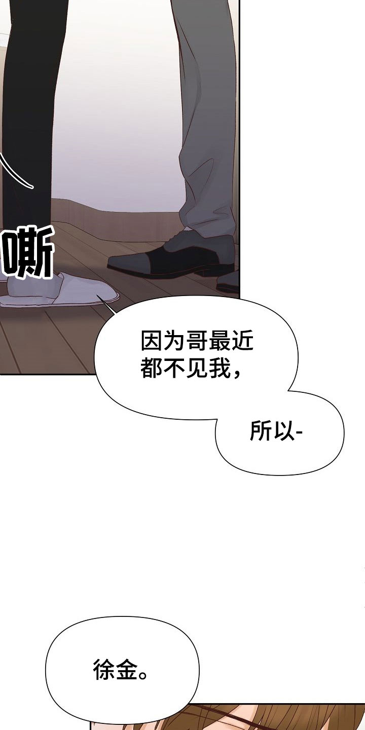 第24章：谋划3