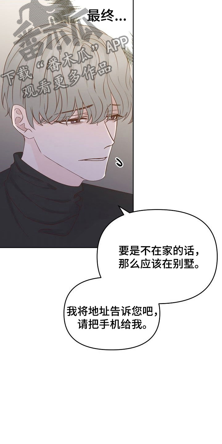 第30章：助攻3