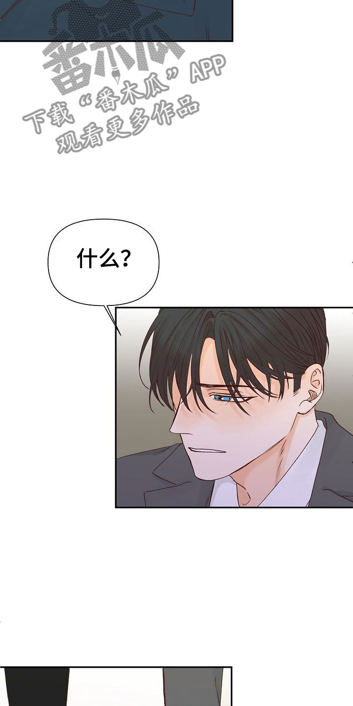 第24章：谋划2