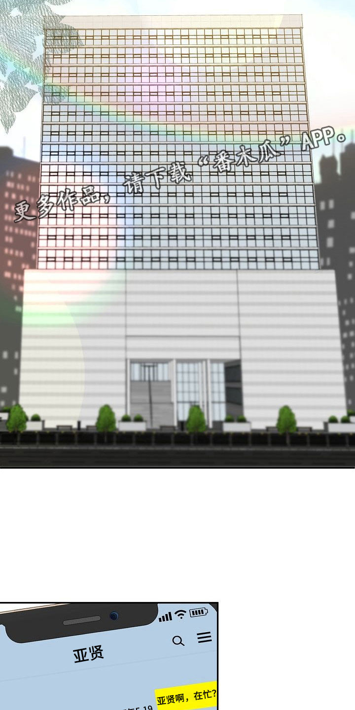 第22章：烦闷2